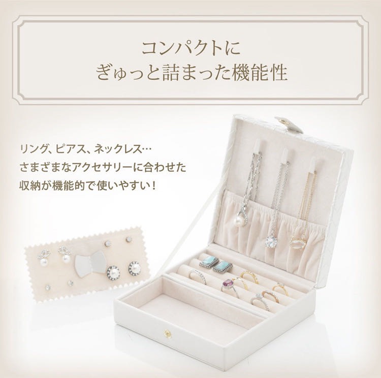 กระเป๋าใส่เครื่องประดับ Jewel Box