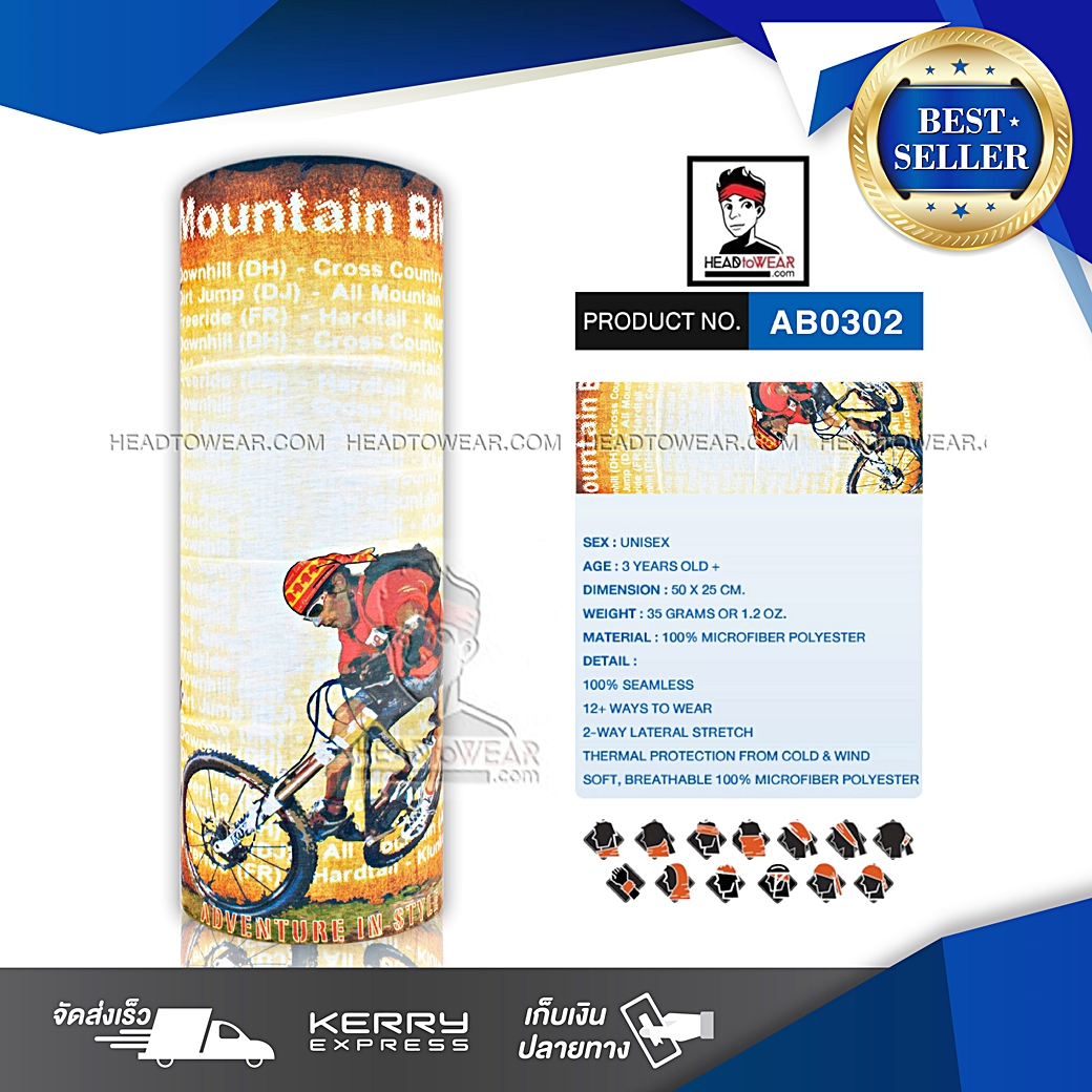 ผ้าบัฟ ผ้าโพกหัว ผ้าคาดผม HeadToWear ลาย Mountain Bicycle รหัส AB0302