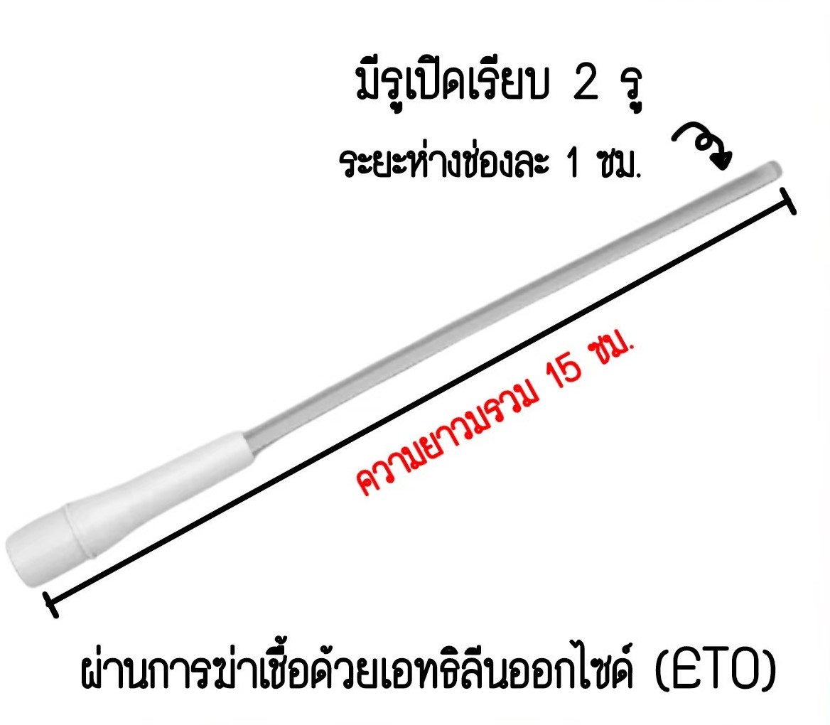 สายสวนปัสสาวะ S-CATH เบอร์ 12