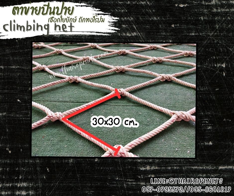 โรงงานเชือก โรงงานตาข่าย รับผลิตและจำหน่าย ตาข่ายกั้นราวสะพาน Safetynet ตกแต่งราวสะพานบ้านและสวน งานเชือกใยยักษ์ถักทอไร้ปม พร้อมเชือกมัดอย่างดี