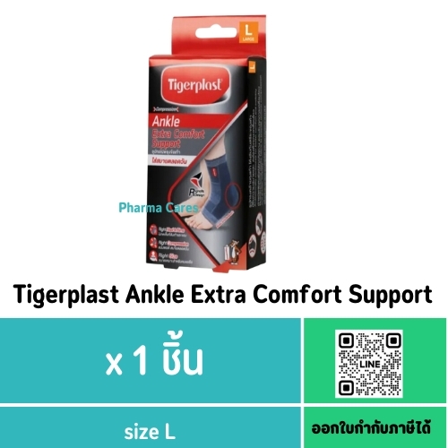 TIGERPLAST ANKLE SUPPORT SIZE L (ข้อเท้า)