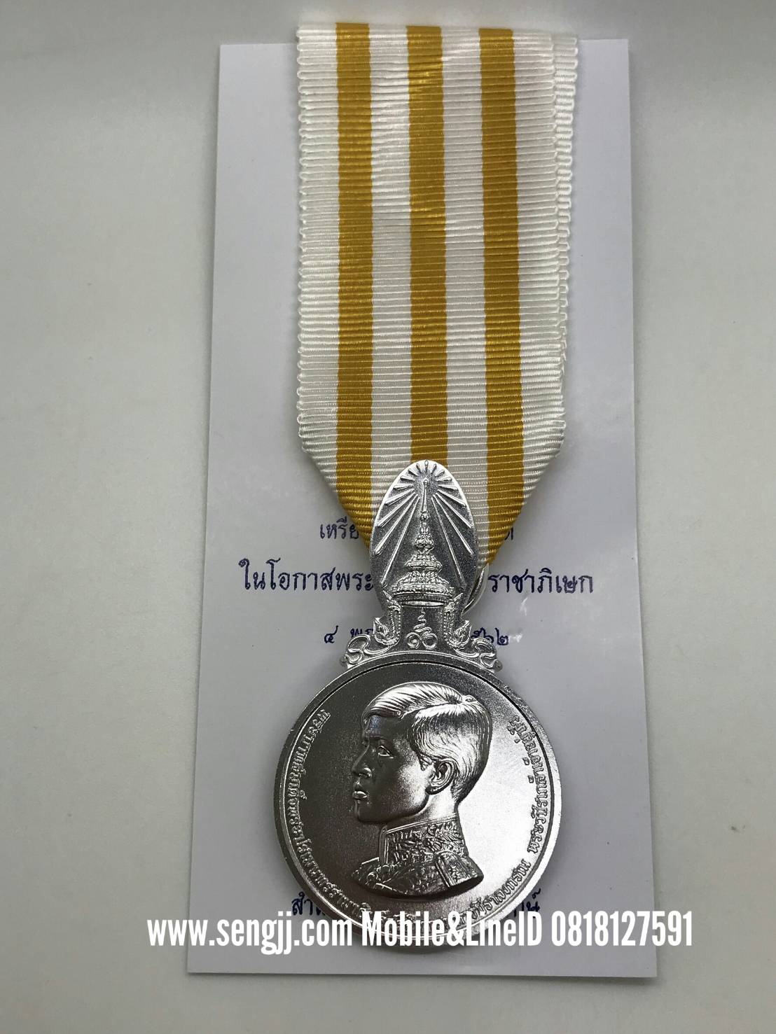 เหรียญแพรแถบเงิน พระราชพิธีบรมราชาภิเษก ร.10 พ.ศ.2562