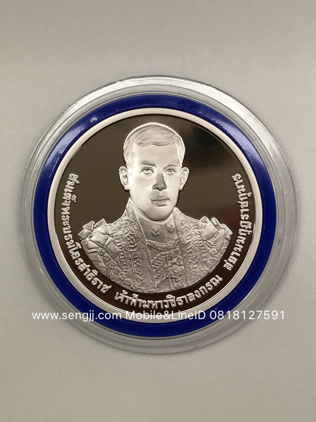 เหรียญกษาปณ์เงินขัดเงา 60 พรรษา พระบรมโอรสาธิราช พ.ศ.2555