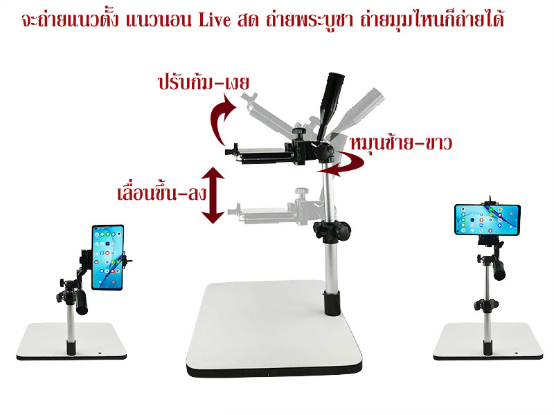 แท่นถ่ายภาพสินค้า ภาพพระเครื่อง Copy Stand รุ่น WN3 ใช้ได้กับมือถือ กล้องขนาดเล็ก Compact (#wn3-wnx)