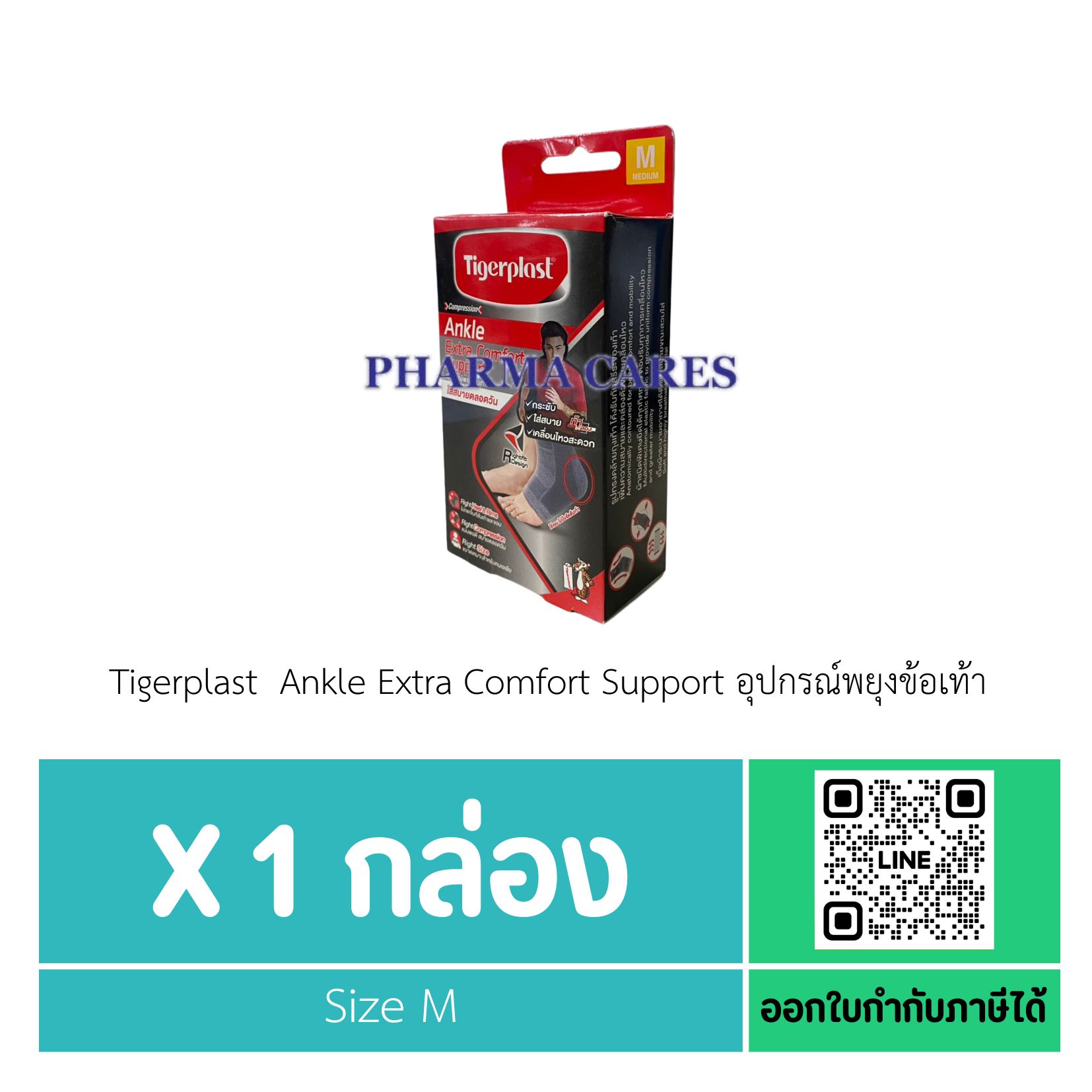 TIGERPLAST ANKLE SUPPORT SIZE M (ข้อเท้า)