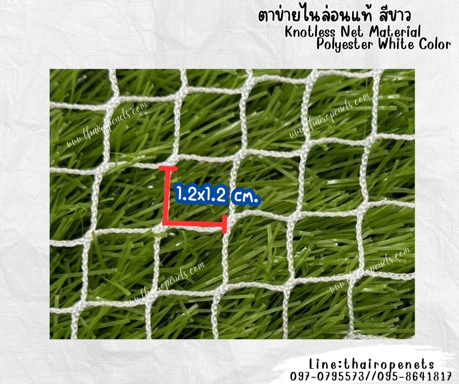 ตาข่ายตกแต่ง ตาข่ายกันนกระเบียงคอนโด Knotless Net Material ตาข่ายเชือกไนล่อนแท้ เคลือบสารป้องกัน UV ทนแรงดึงสูง