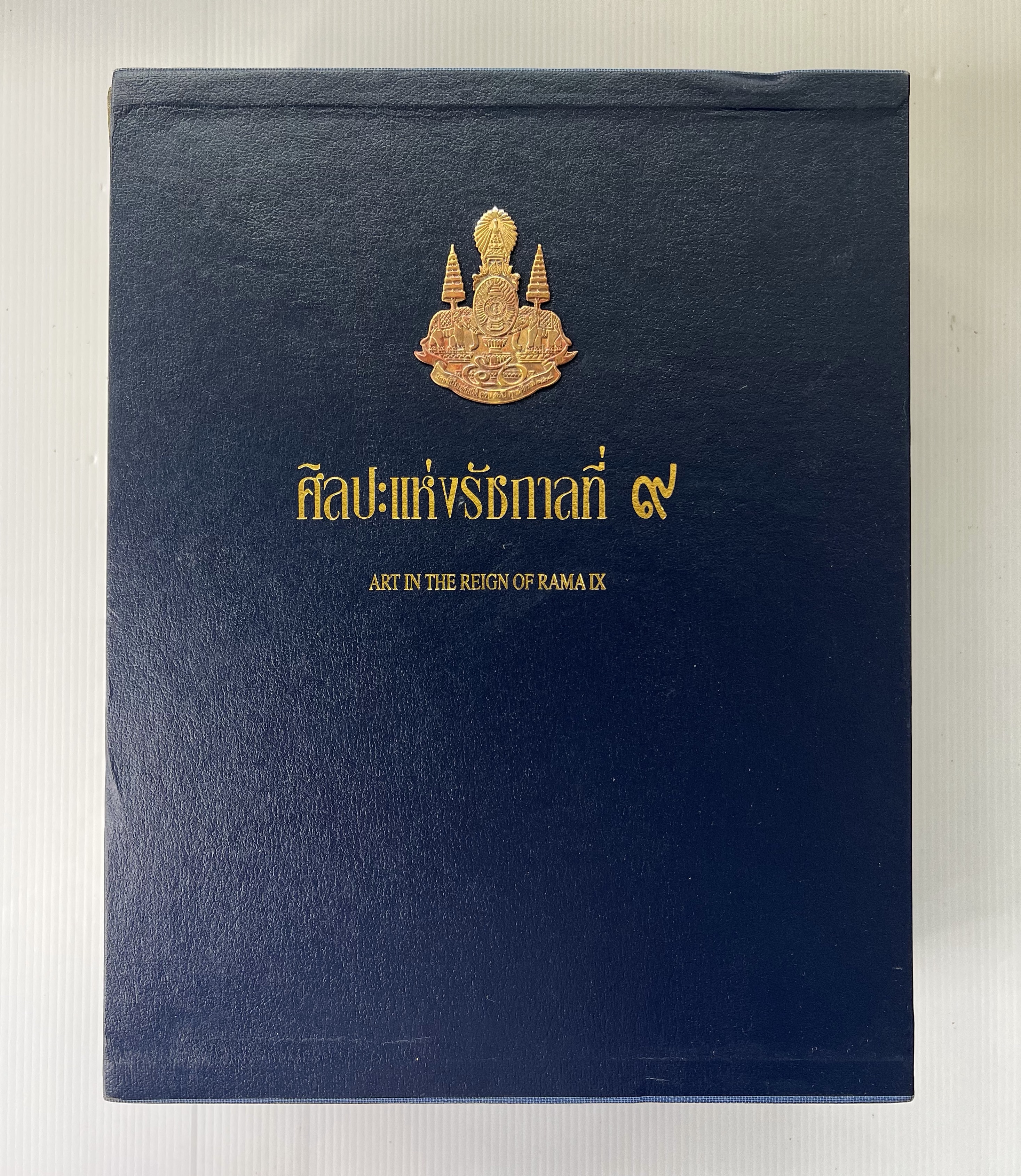 หนังสือ ศิลปะแห่งรัชกาลที่ ๙ ( 3 เล่ม) พร้อมกล่อง คณะกรรมการโครงการเฉลิมพระเกียรติ ฯ ศิลปะแห่งรัชกาลที่ 9 และ มูลนิธิหอศิลปะแห่งรัชกาลที่ 9 2539 95-99% ปกแข็ง
