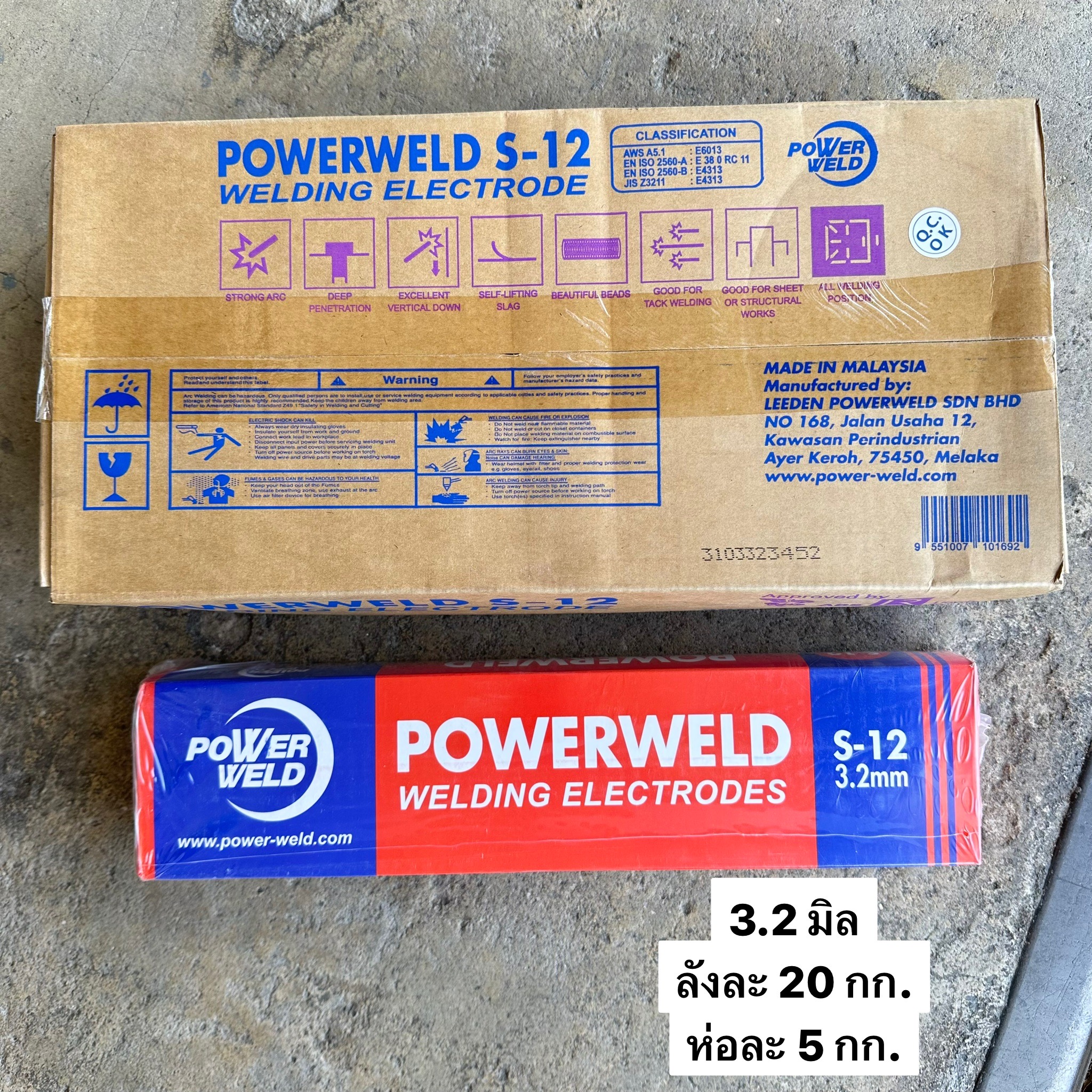 ลวดเชื่อม POWERWELD S-12 ลังละ 20 กก.