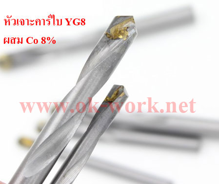 DK01 ดอกสว่าน Multi Drill เจาะ พลาสติก ไม้ เหล้ก ปูน 3-4-6-8-10 mm ชุด 5 ดอก