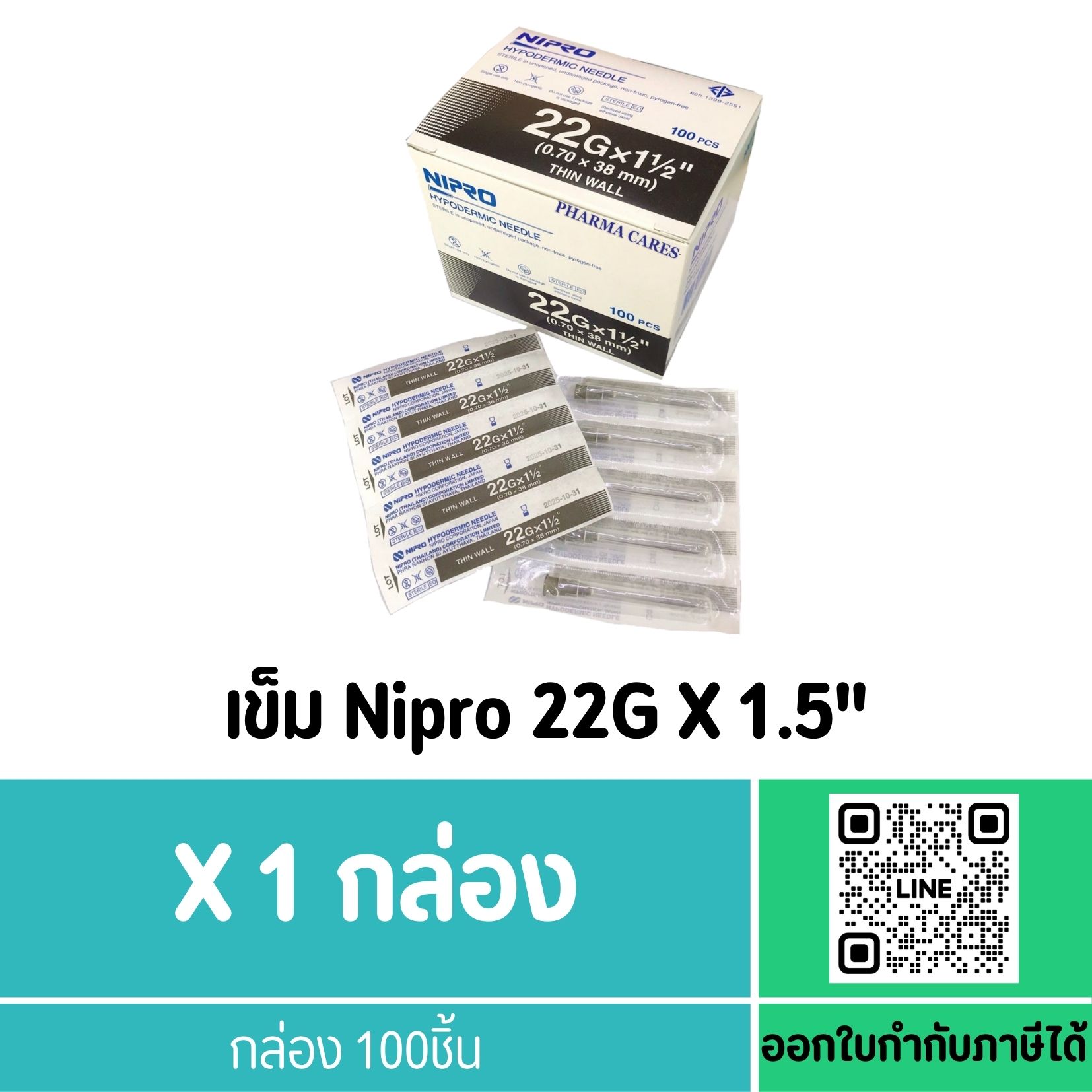 NIPRO 22Gx1 1/2นิ้ว (1 กล่อง 100 ชิ้น) นิโปร