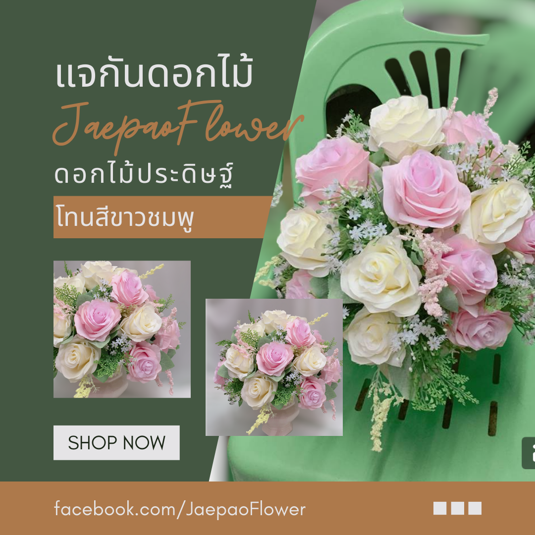 แจกันดอกไม้ประดิษฐ์ ทรงกลม สีพาสเทล