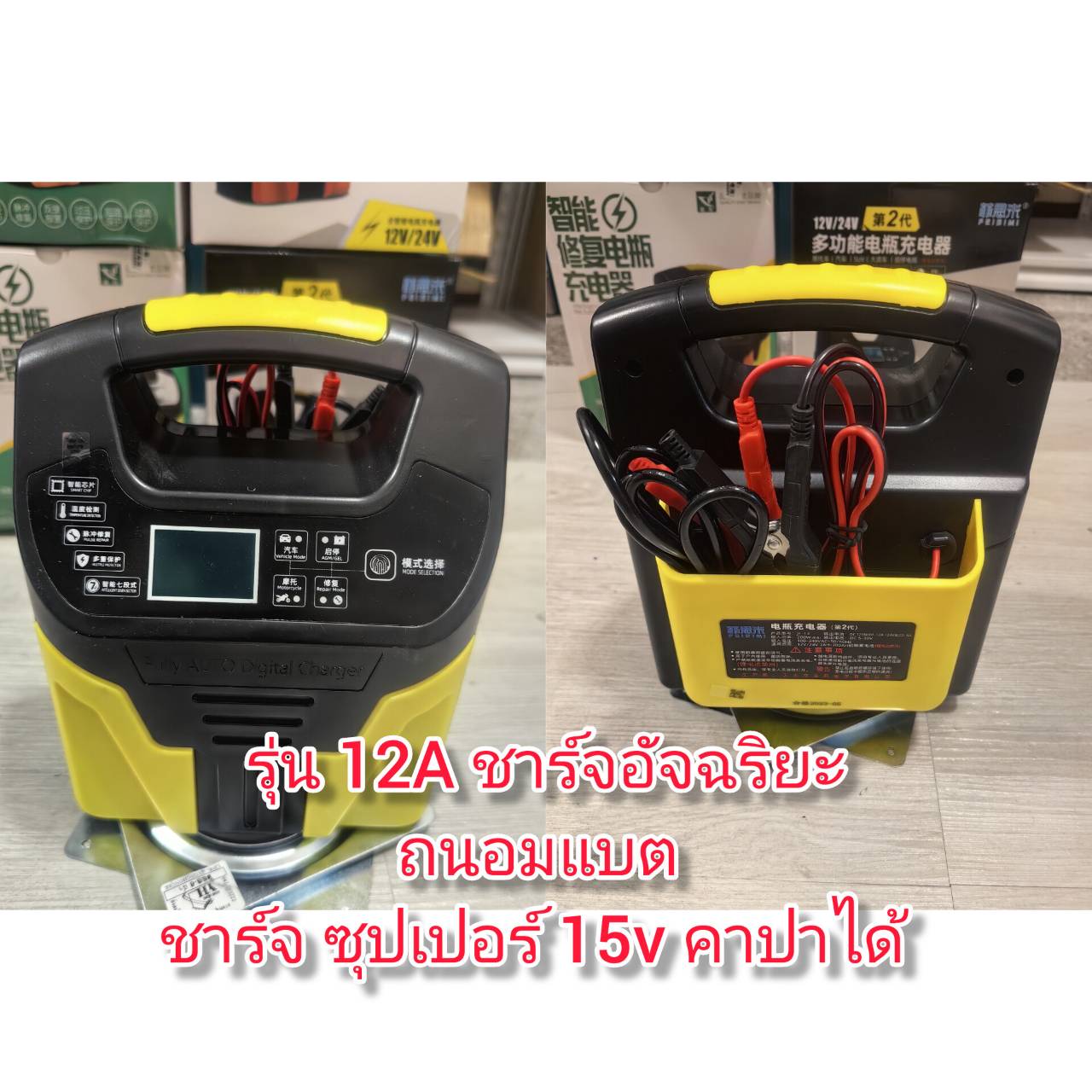OT190 เครื่องชาร์จแบต 12/24V รุ่นดีที่สุดในจีน รับประกัน 1 ปี ทนทาน จ่ายไฟแรงเต็มเร็ว ฟื้นฟูแบตได้