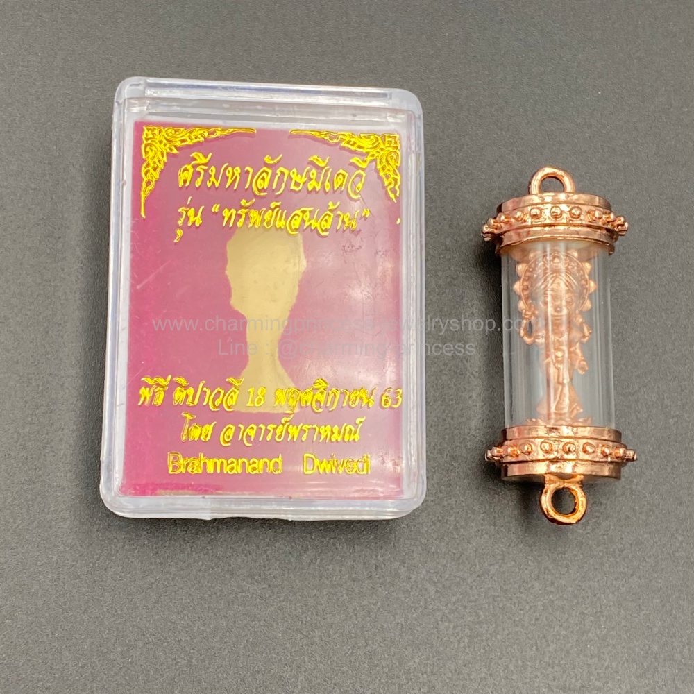 พระแม่ลักษมี ศรีมหาลักษมีเดวี รุ่นทรัพย์แสนล้าน พิธี ดิปาวลี วันพุธ ที่ 18 พฤศจิกายน 63 โดย พราหมณ์บัณฑิต พรหมานันทะ ทวิเวที