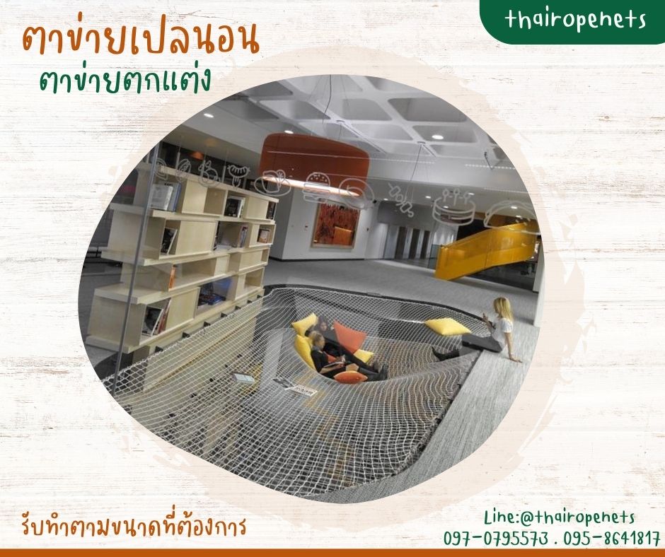 ตาข่ายเปลนอน เชือกไนล่อนถักแบบไร้ปม นั่งนอนสบาย เคลือบสารป้องกัน UV ใช้งานได้ยาวนาน รับทำตามขนาดที่ต้องการ