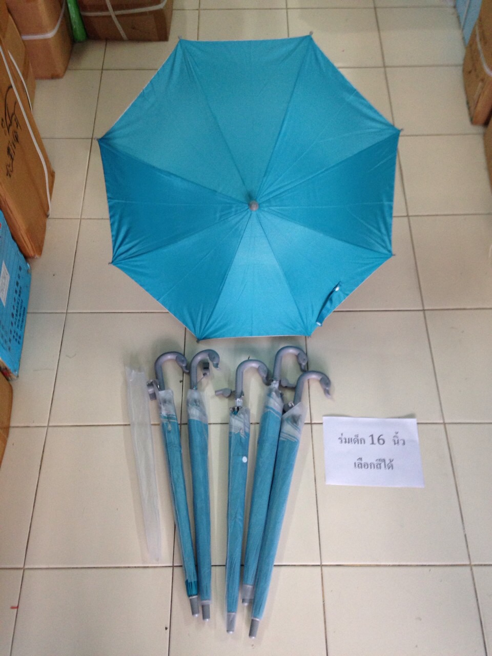ร่มเด็ก 16 นิ้ว เลือกสีได้