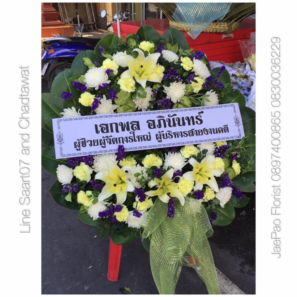 พวงหรีดดอกไม้สด