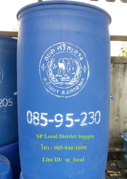 ถังขยะพลาสติก 200 ลิตร