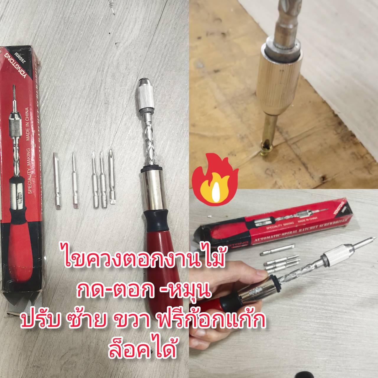 SCP02 ไขควงตอกงานไม้ กด หมุน ซ้าย-ขวา ปรับฟรีก้อกแก้กล้อคได้