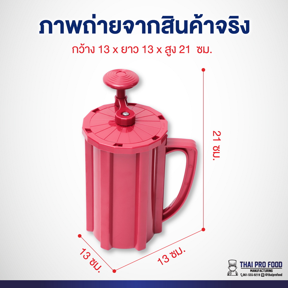 เครื่องทำมันฝรั่งเกลียว (แบบมือหมุน) ตัวเครื่องทำจากพลาสติก ABS ใบมีดทำจากสแตนเลส