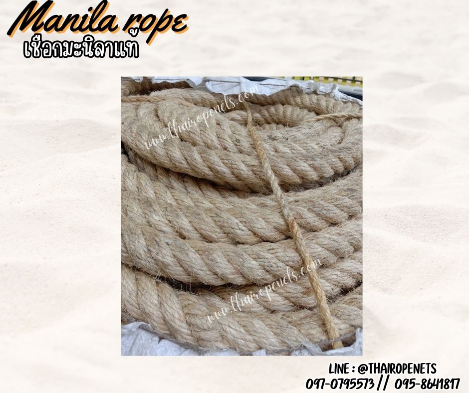 เชือกผูกเรือใหญ่ ขนาด 34 มิล ยาว 200 เมตร เชือกมะนิลาแท้ 100% Manila rope เชือกถักตาข่าย เชือกใช้ถักตกแต่งคาเฟ่ พร้อมส่ง