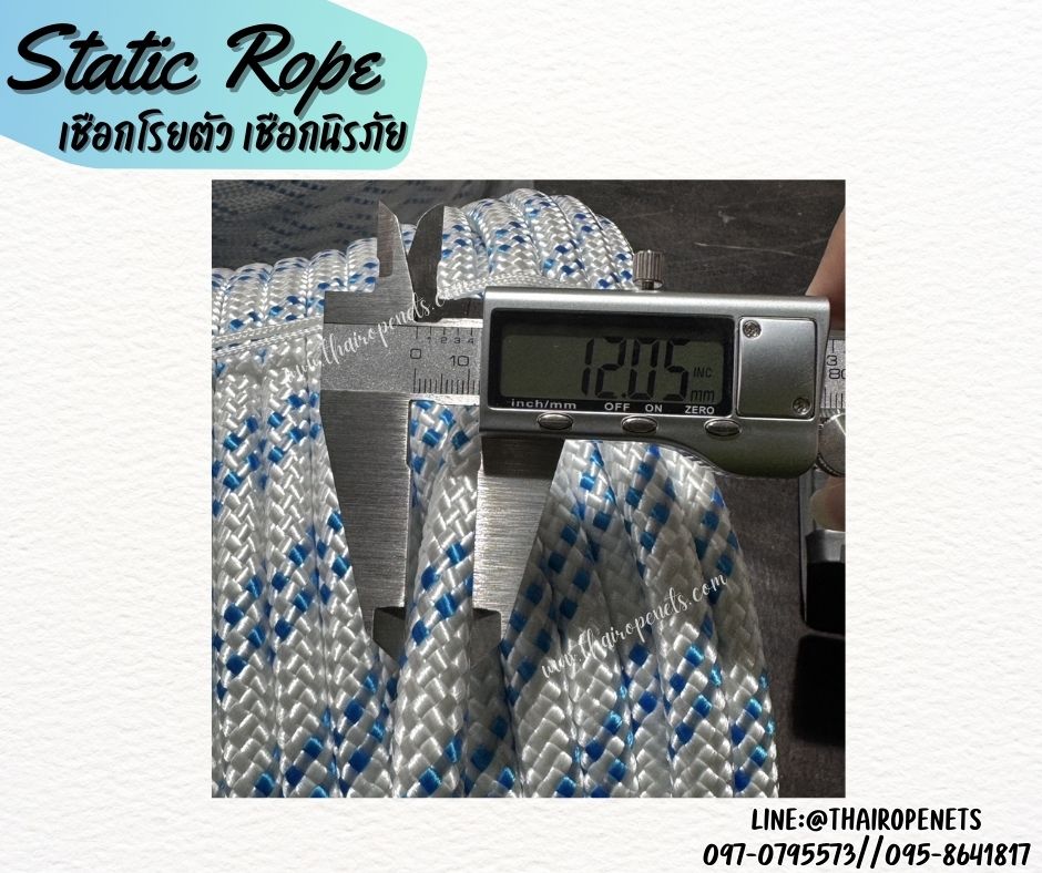 เชือกปีนเขา เชือกโรยตัว Static Rope ขนาด 12 มิล เชือกกู้ภัย เชือกยกของหนัก เชือกโรยตัวทาสี เชือกสำหรับงานที่สูง เชือกกระตุก