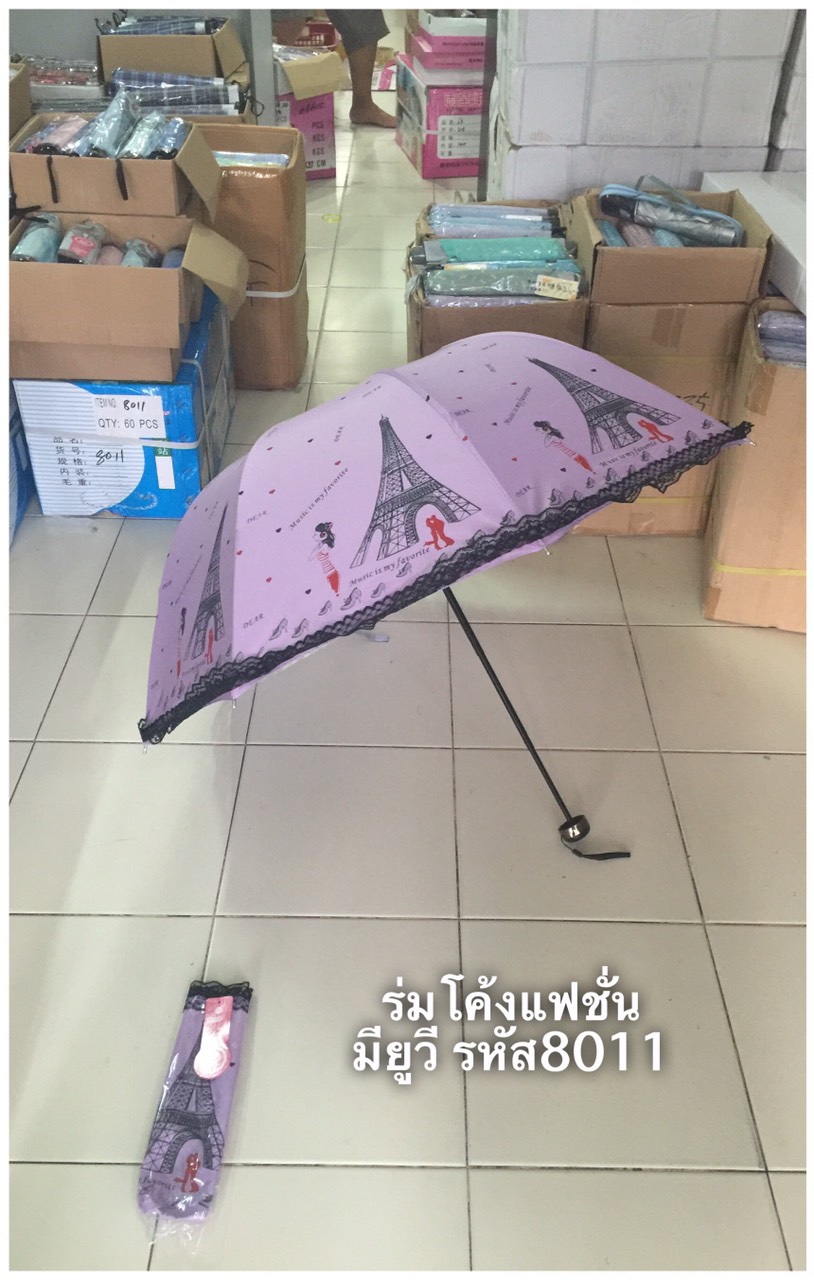 ร่มโค้งแฟชั่นมีระบาย รหัส8011