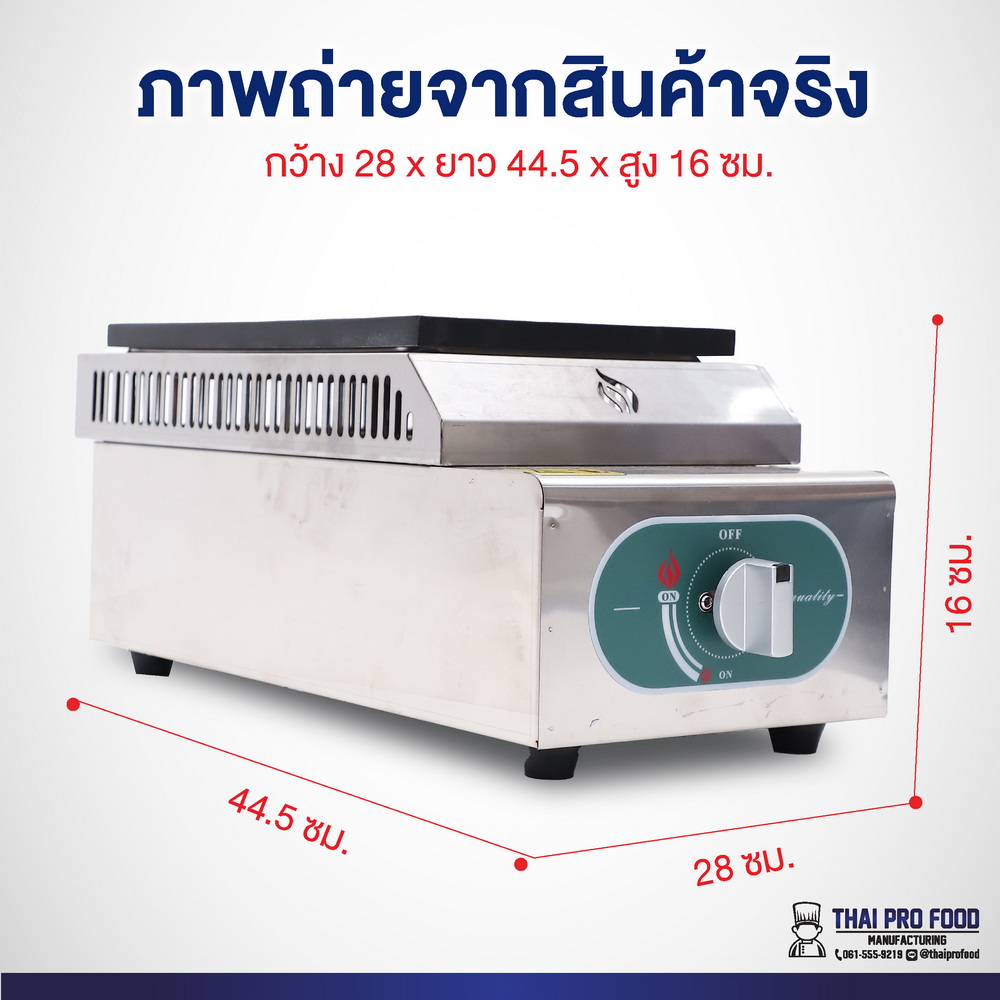 เตาทาโกะยากิ 28 ช่อง (ระบบแก๊ส)