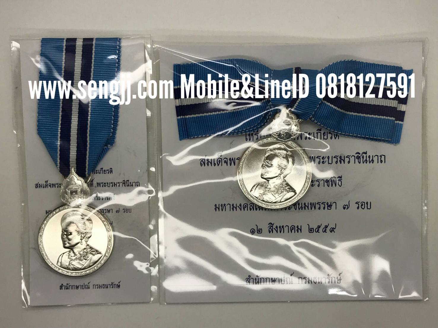 เหรียญแพรแถบเงิน ราชินี 84 พรรษา พ.ศ.2559