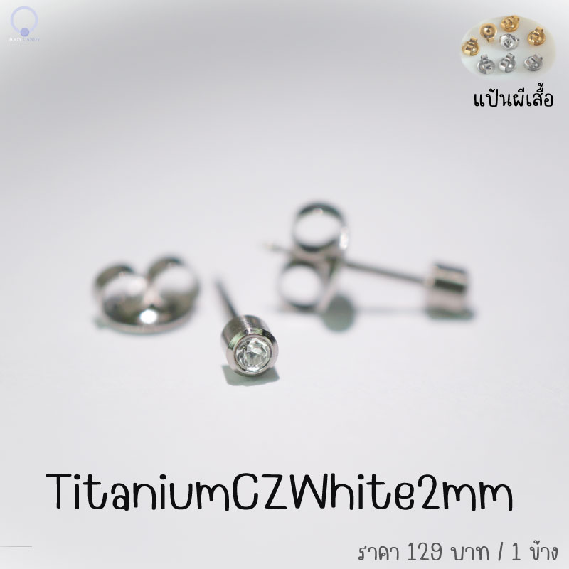 (ส่งฟรี แถมฟรีแป้นหมุด สำหรับเจาะ)Bezel 2 mm ก้านสีเงิน แพคเกจปลอดเชื้อ ปลอดภัย 100%_BF24