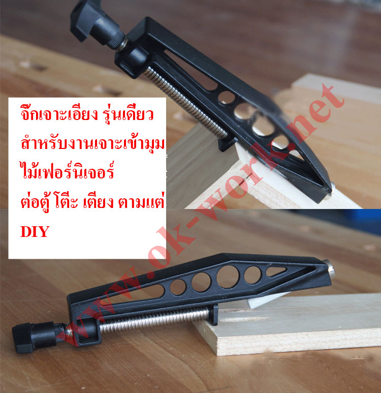 G05 จิ๊กเจาะเอียง อลูมิเนียม แบบเดี่ยว สำหรับงานประกอบไม้ เฟอนิเจอร์
