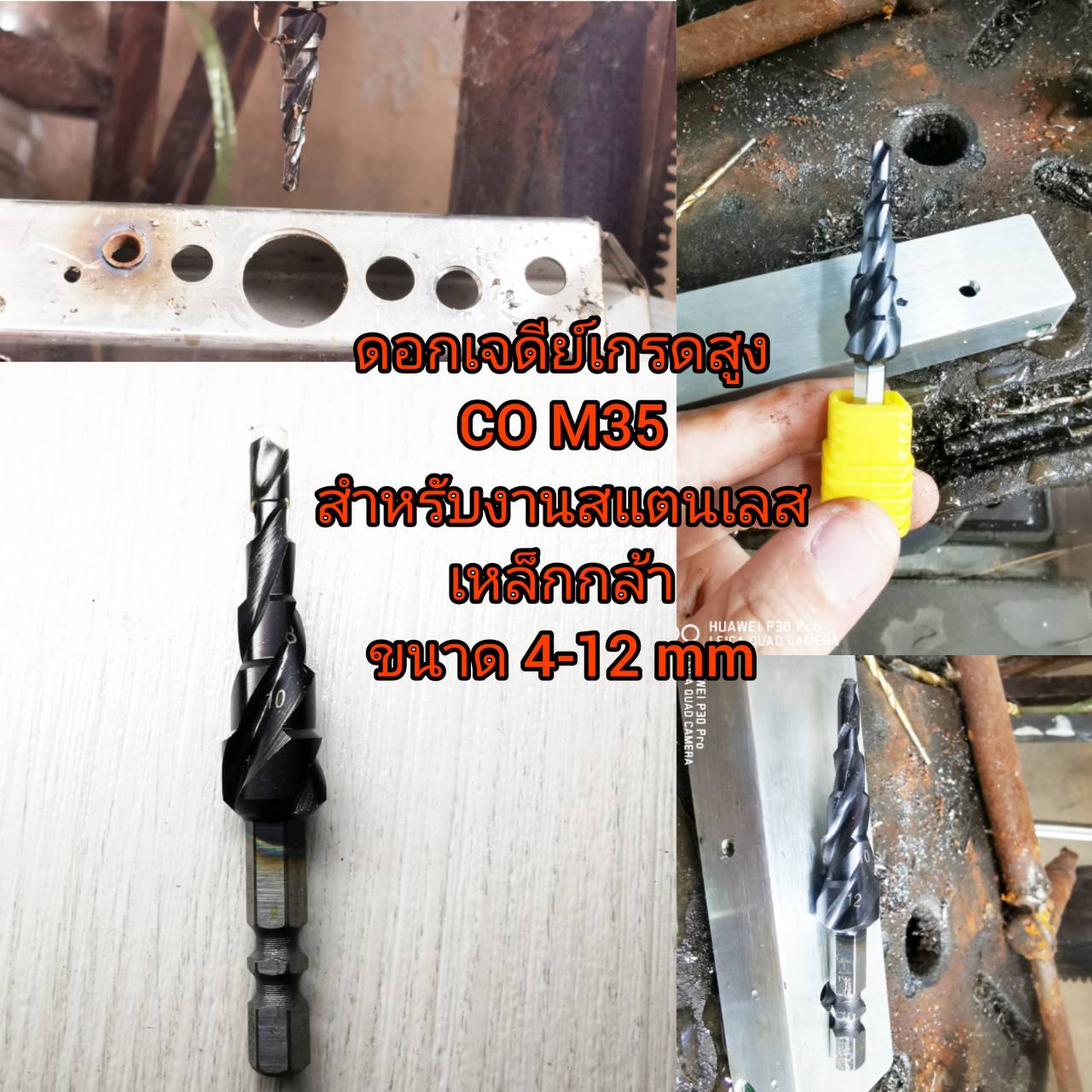 ST10 ดอกเจดีย์เกรดสูง CO M35 ขนาด 4-12 มิล สำหรับ สเตนเลส เหล้กกล้า