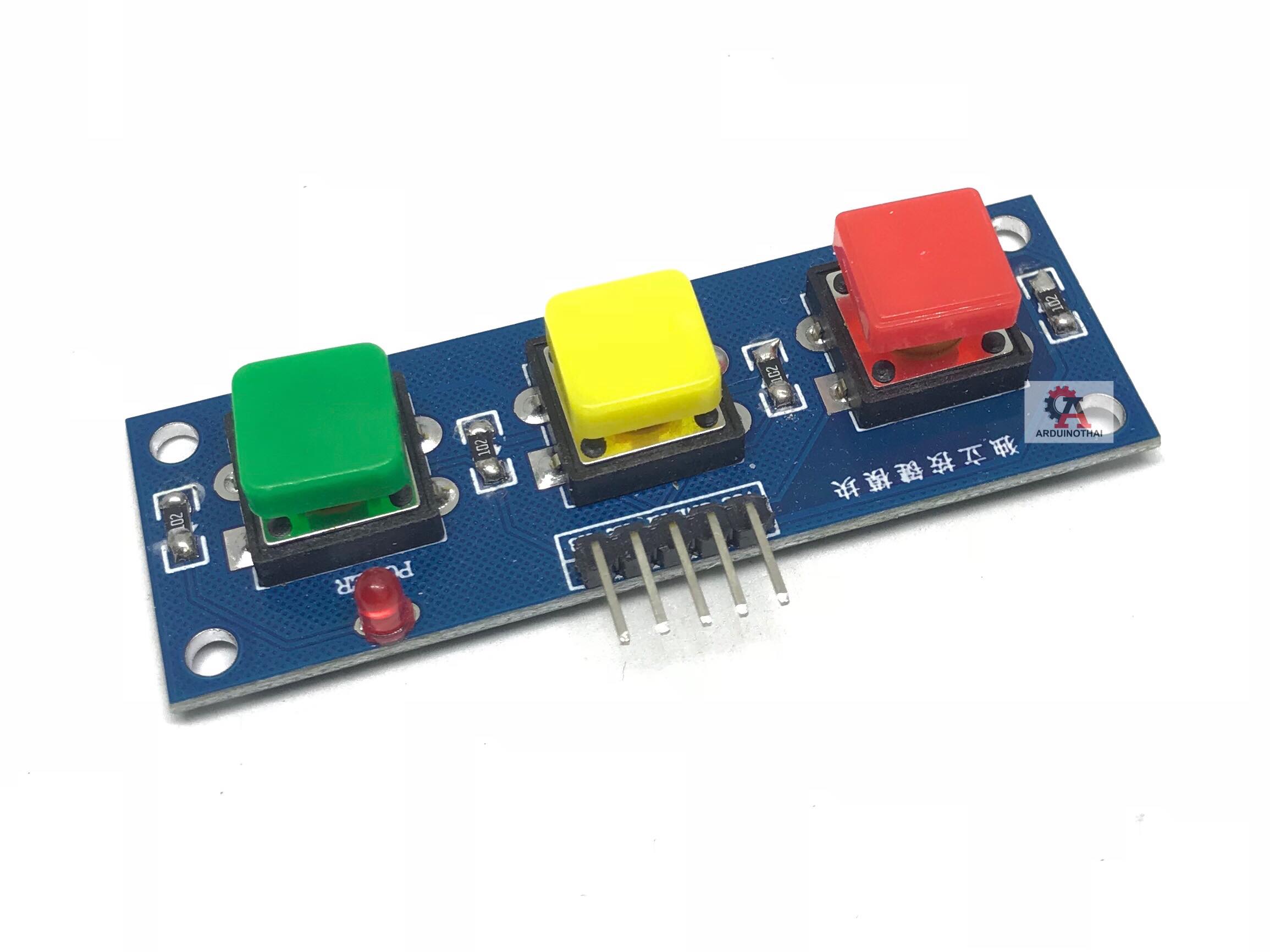 โมดูลสวิตช์ 3 ปุ่มสี่เหลี่ยม สีเขียว,เหลือง,แดง แบบกดติดปล่อยดับ 3.3 - 5V Button switch module สต็อกไทยส่งไว