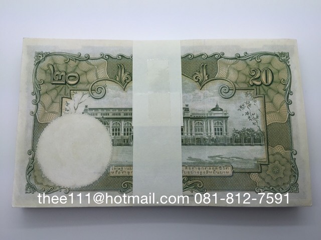 ธนบัตร 20 บาท แบบ 9 สุนทร-ป่วย แหนบ 9 หน้า 9 หลัง