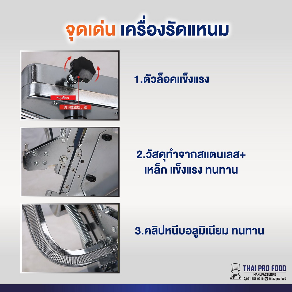 เครื่องรัดเเหนม ฟรี! ลวดมัดเบอร์506 (ขนาดมาตรฐาน) 1กล่อง