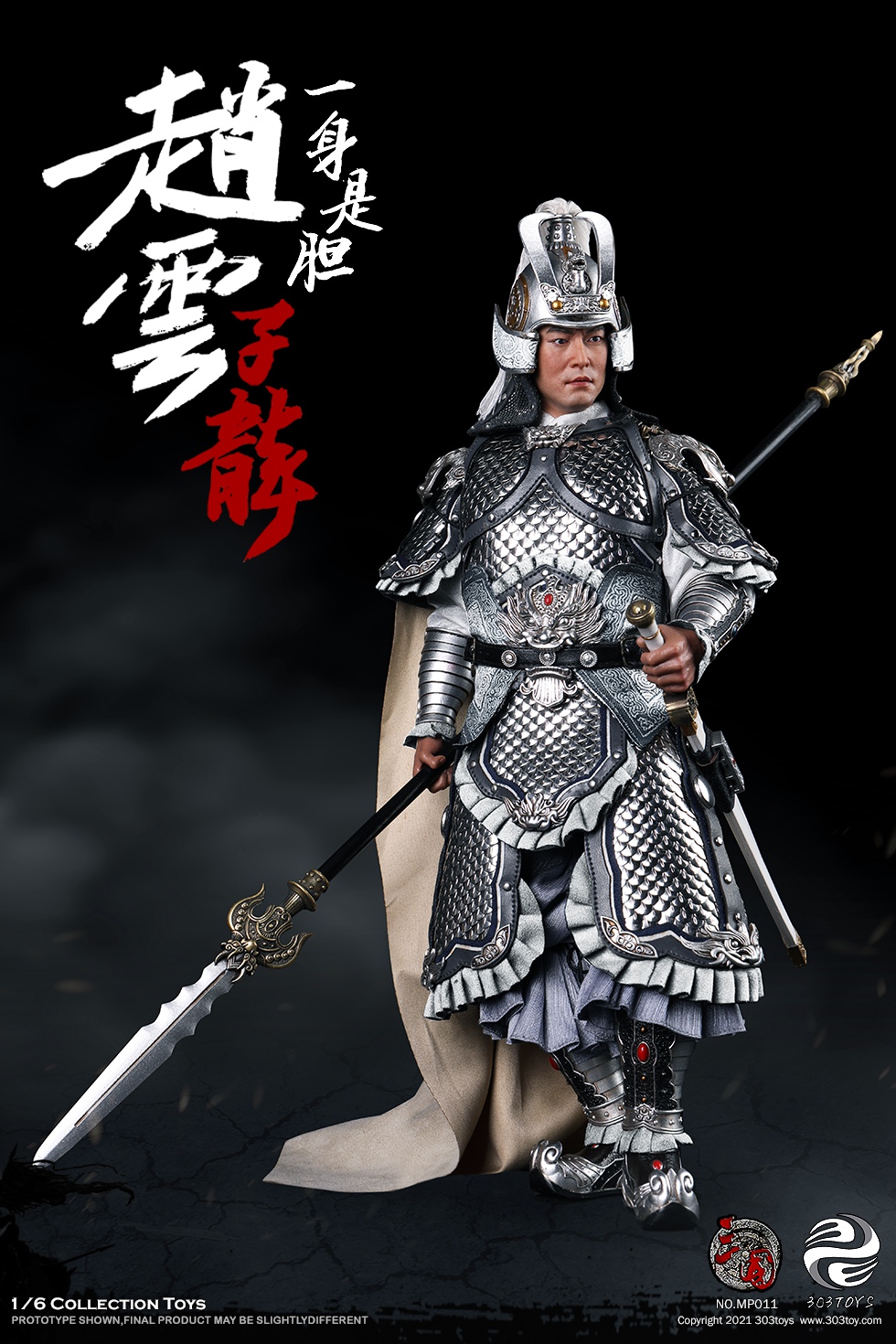 303TOYS MP011 1/6 THREE KINGDOMS - ZHAO YUN ZILONG
