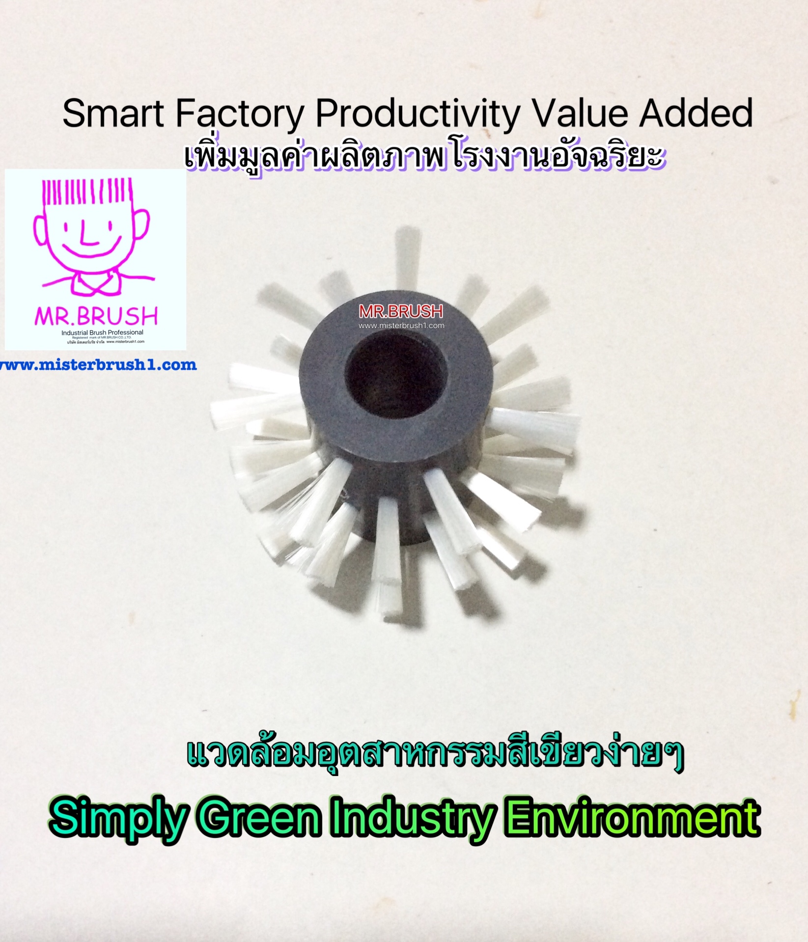 แปรงอุตสาหกรรมโรงงาน