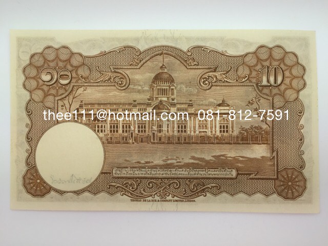 ธนบัตร 10 บาท แบบ 9 หน้าหนุ่ม วิวัฒนไชย-เดช เลขดำ (รูปแทน)