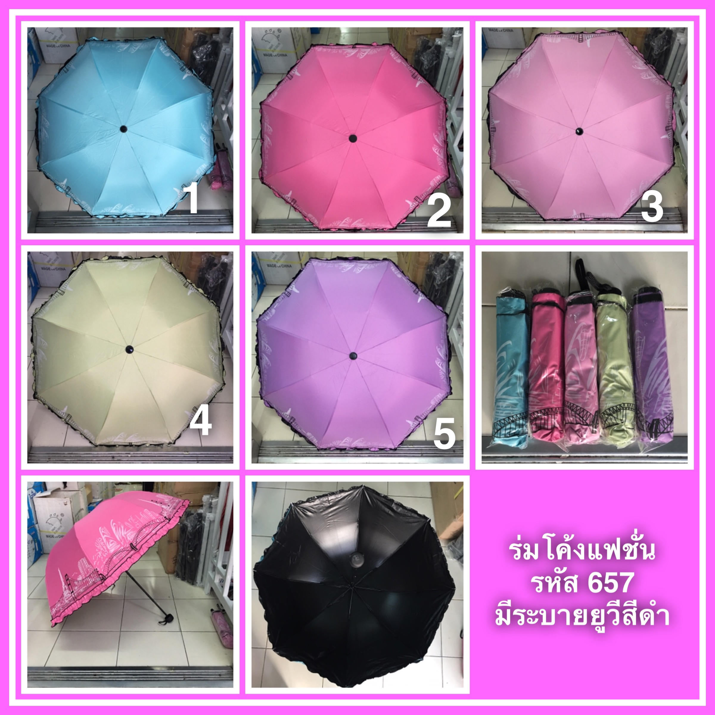 ร่มโค้งแฟชั่นรหัส657มีระบายยูวีสีดำ