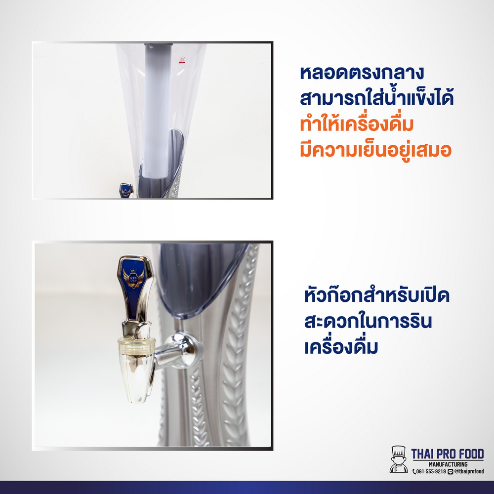 ทาวเวอร์เบียร์ทรงกรวย 3 ลิตร สีเงิน