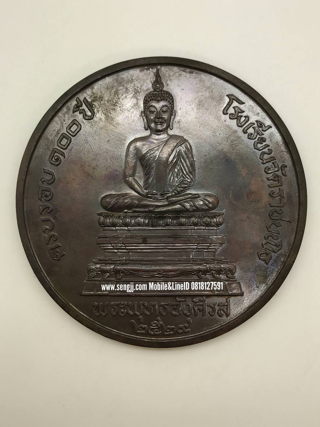 เหรียญทองแดงที่ระลึก 7 ซม. 100 ปี โรงเรียนวัดราชบพิธ พระพุทธอังคีรส พ.ศ.2529