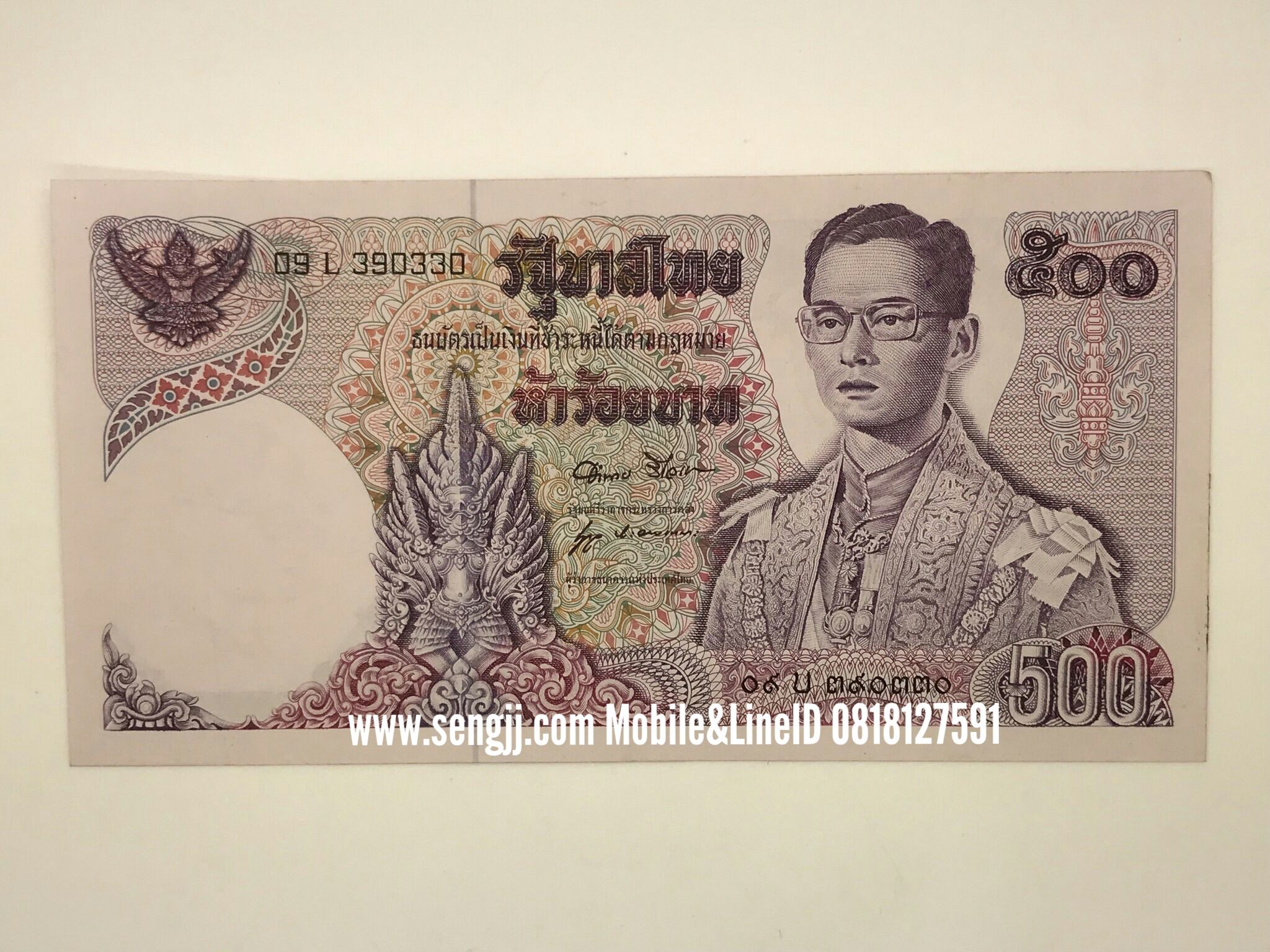 ธนบัตร 500 บาท แบบ 11