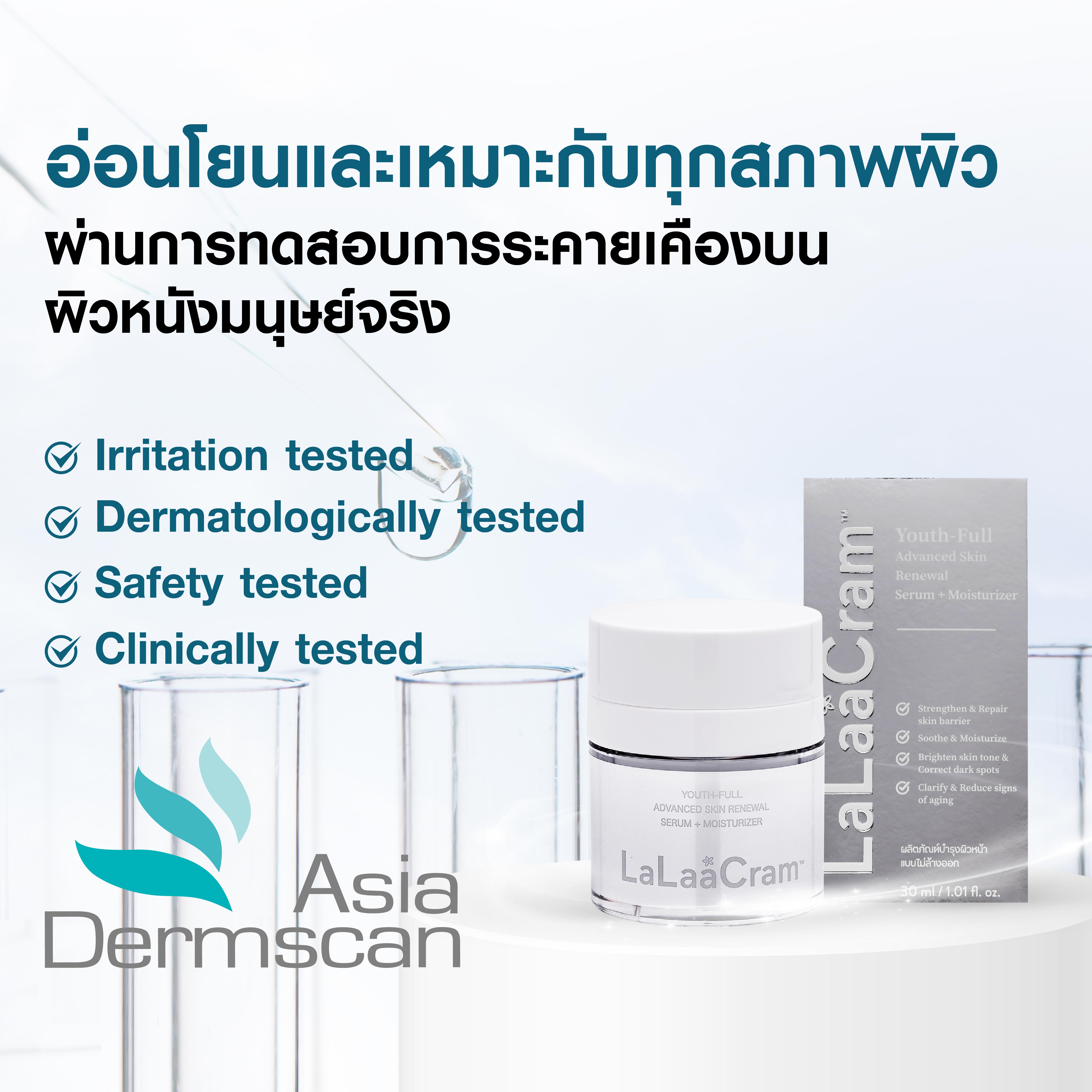 ส่งฟรี ครีมผิวเด็ก ย้อนวัยผิว La Laa Cram 2in1 Serum + Moisturizer ไว้ในกระปุกเดียว สารสกัดระดับโลก 11 ชนิด มาตรฐานสากล เข้มข้นอ่อนโยนต่อทุกสภาพผิว ชิ้น
