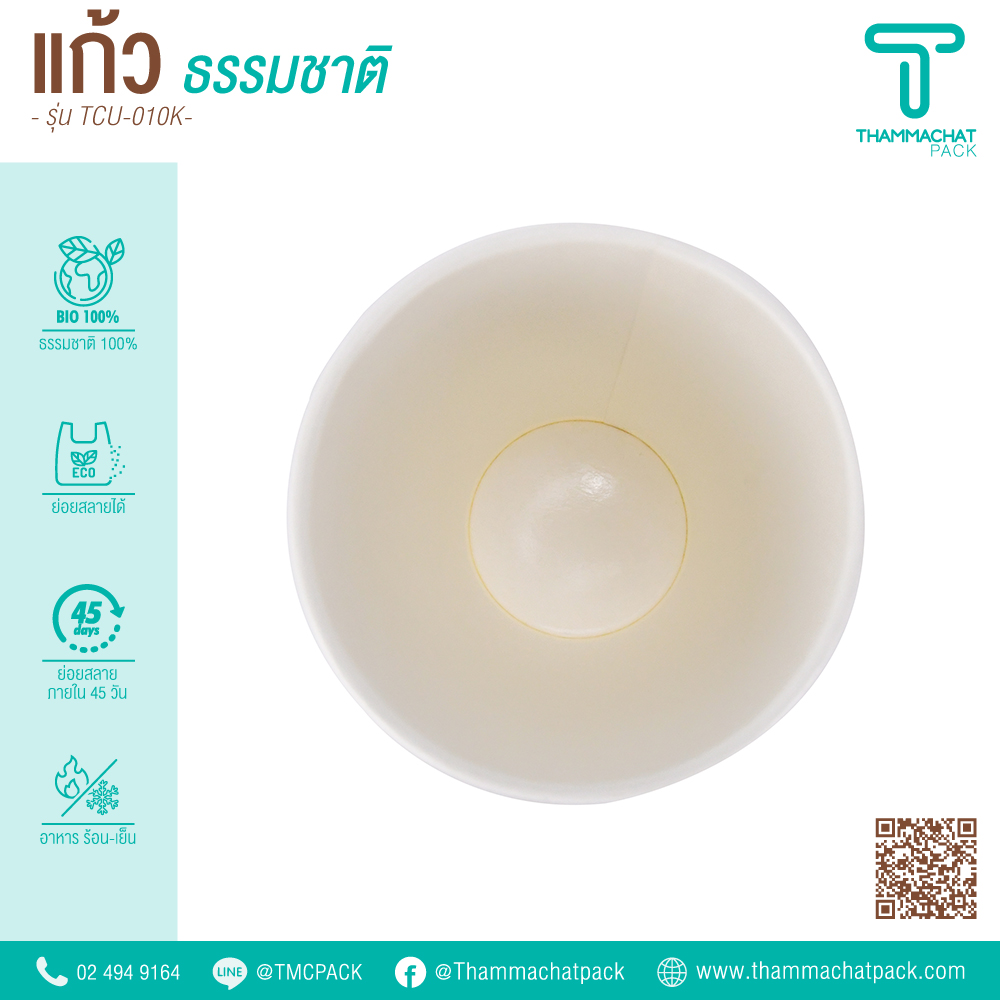 แก้วกระดาษน้ำตาล 16 ออนซ์ 2 ชั้น