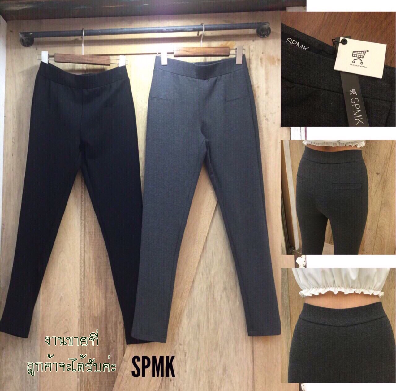 HOT ITEM !!!..สินค้าขายดีมว๊ากกเข้าแล้วค่าา.... skinny trousers นื้อผ้ายืดหยุ่นได้ดีมากๆ เก็บทรงสวย กระชับหุ่น สาวที่มีปัญหาเซลลูไลน์รับรองเก็บได้หมด สาวร่างเล็ก สาวมีน้ำมีนวล แนะนำเลย ใส่ง่ายเปรี้ยว เท่ เกร๋ แนะนำเลยค่าา แบร์นนี้ใส่ใจรายละเอียดตั้งแต่แพ