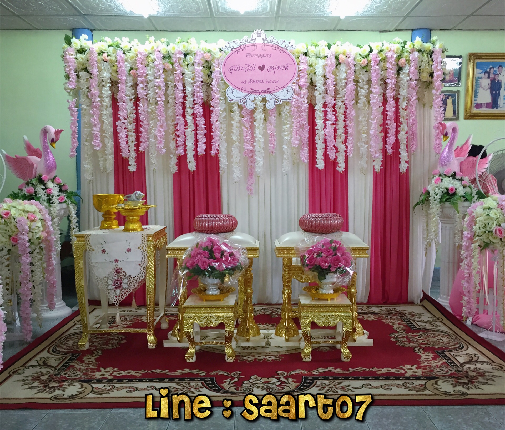 ฉากรดน้ำสังข์ 3 m x 2.2 m