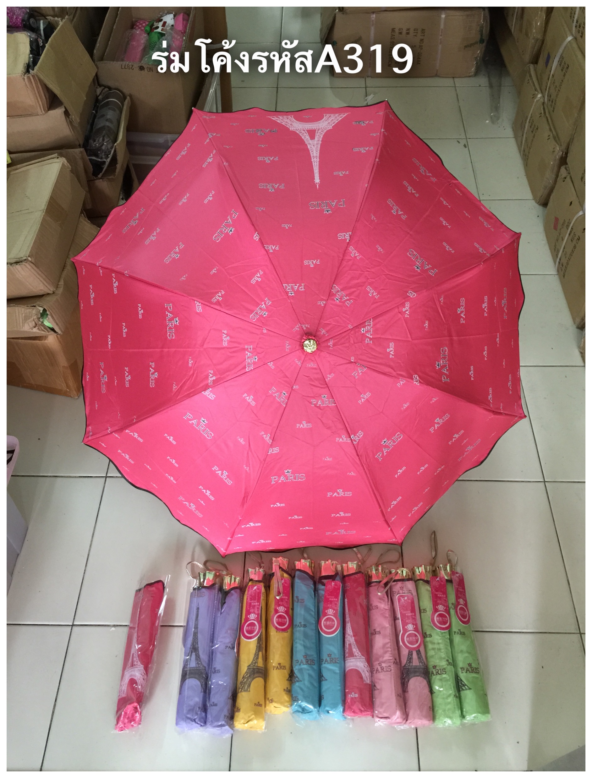 ร่มโค้งแฟชั่น รหัส A319