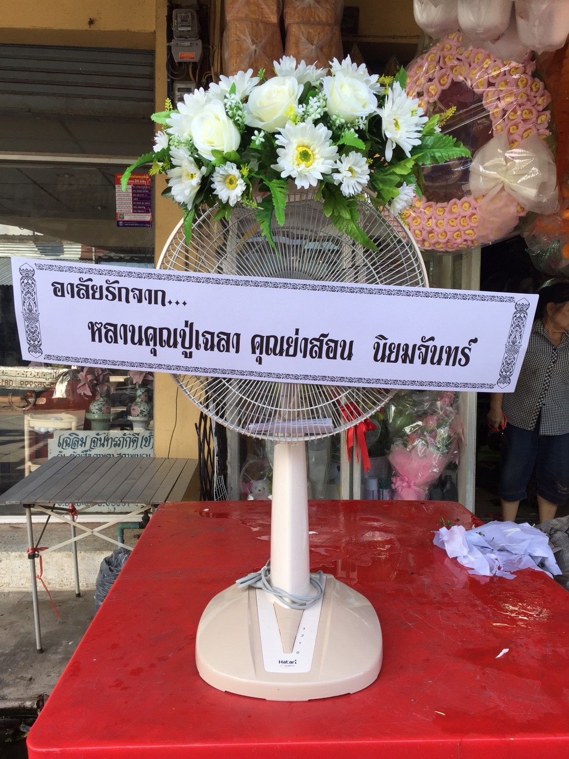 พวงหรีดพัดลม Hatari 16 นิ้ว ประดับดอกไม้ประดิษฐ์ โทนสีขาว
