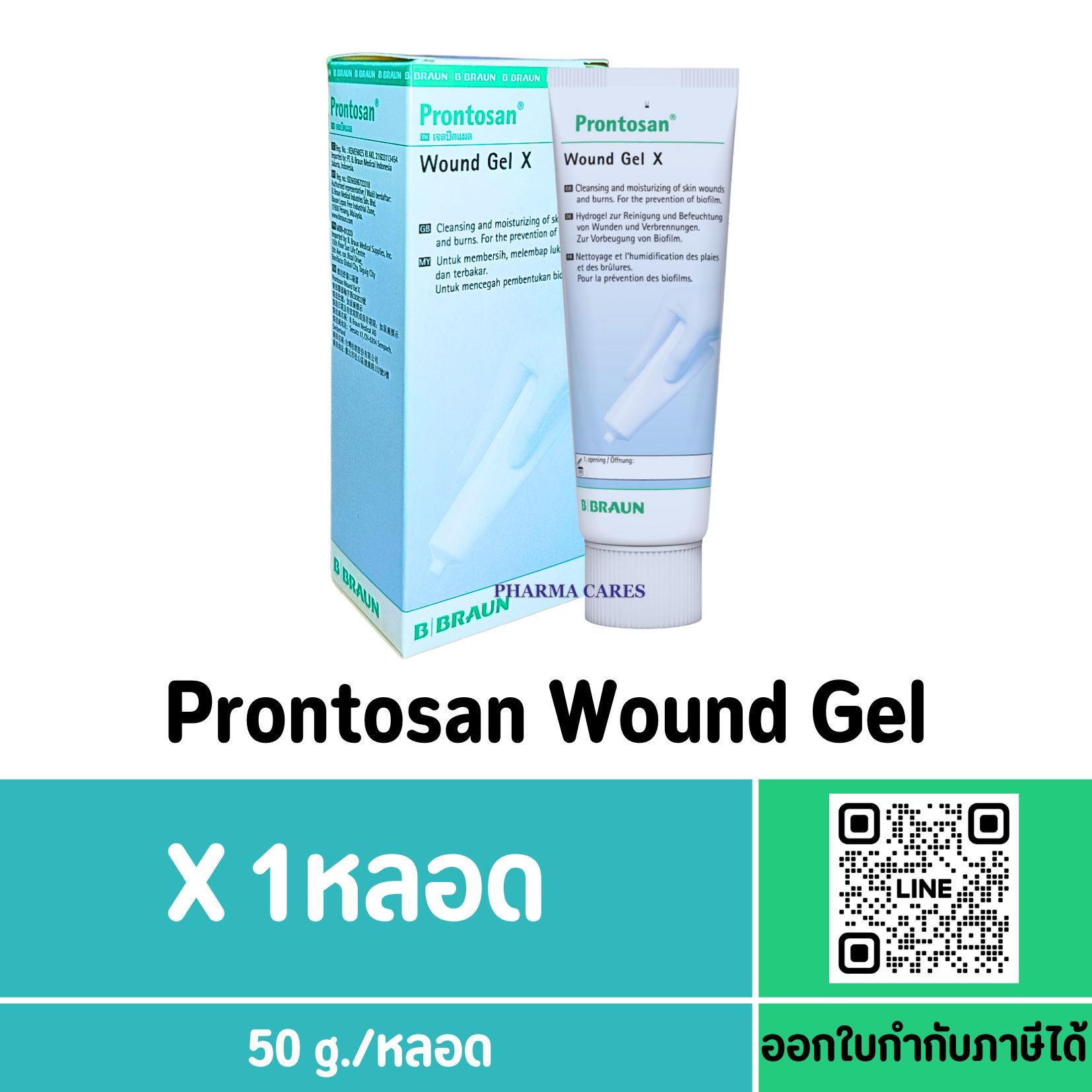 Prontosan Wound Gel 50g.