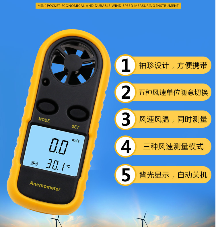 M01 มอเตอร์วัดแรงลม+อุณหภูมิ แบบพกพา