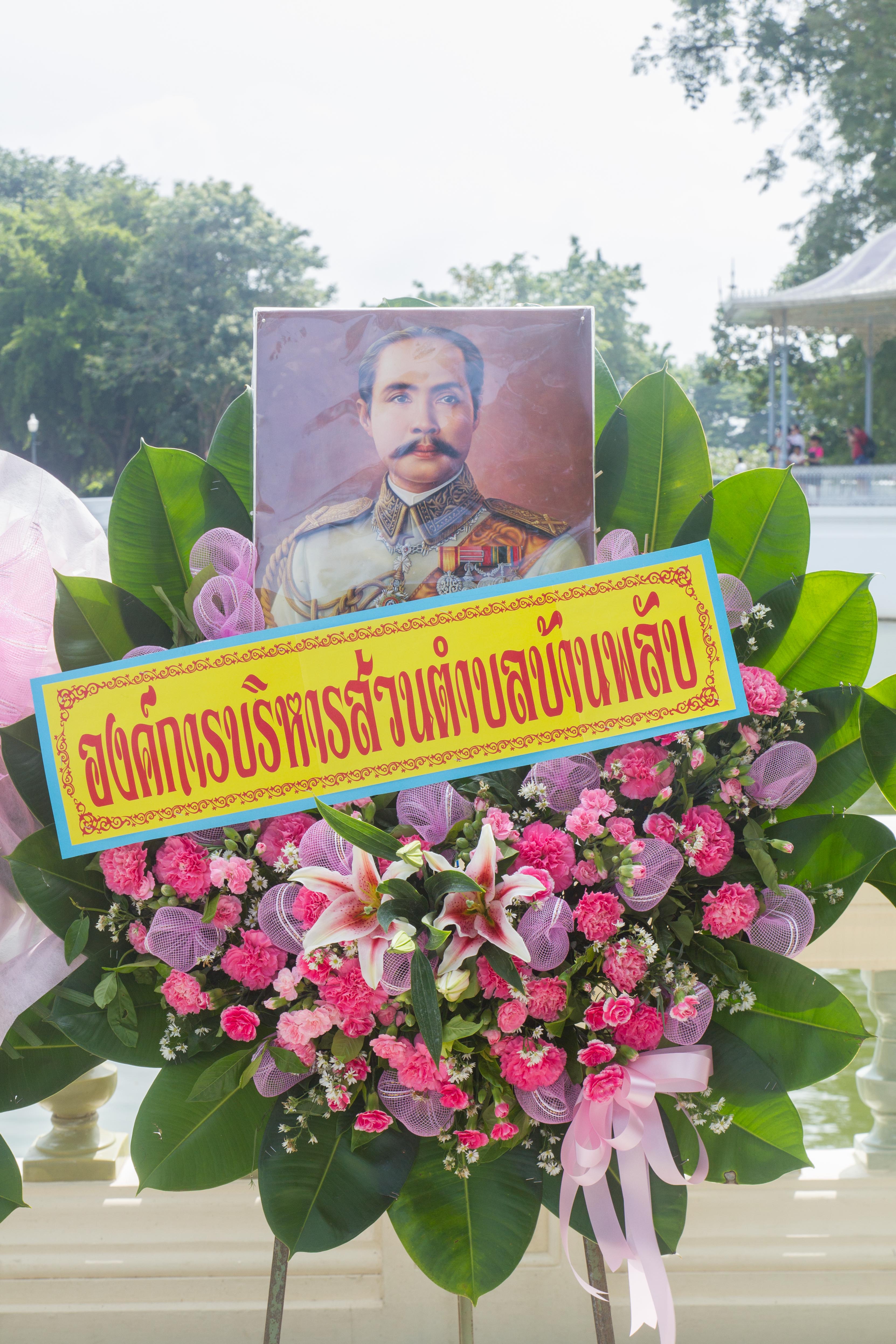 พวงมาลา วันปิยมหาราช